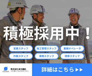 積極採用中！